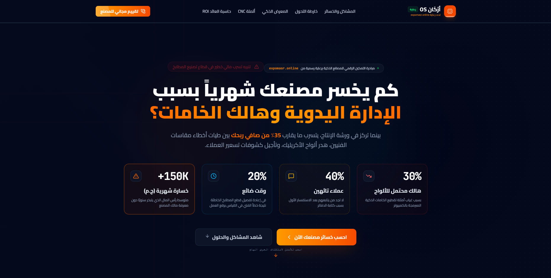 أرْكَان OS